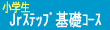 �W���j�A�X�e�b�v��b�R�[�X�ڍ�