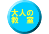 �C�y�Ɏn�߂����l�̃s�A�m�E�G���N�g�[�������͂�����